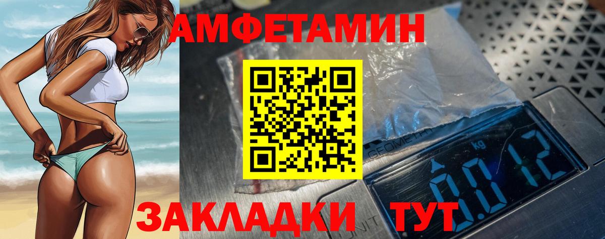 АМФЕТАМИН VHQ Кирово-Чепецк