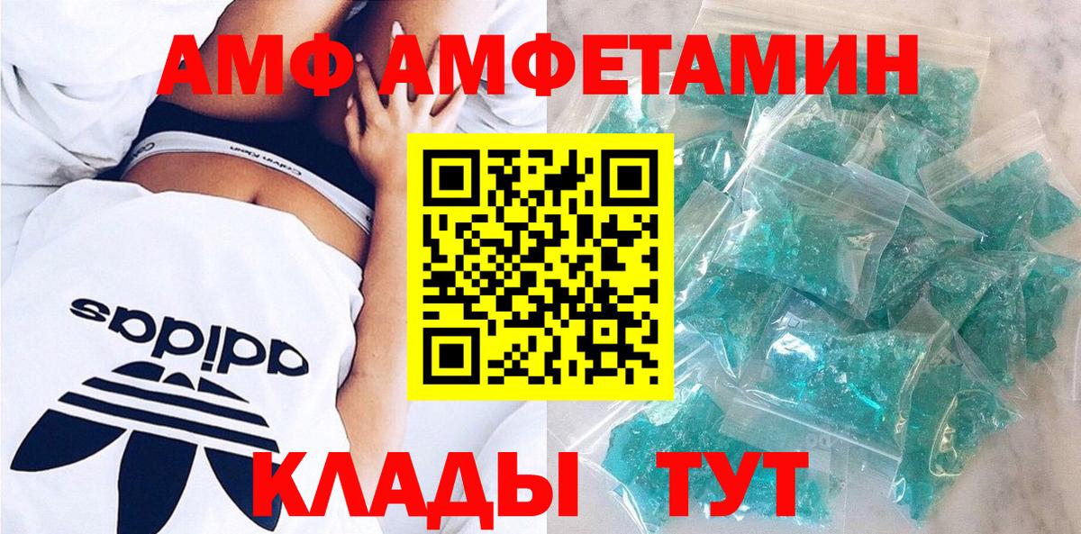 Amphetamine Premium  Вход с VPN  Амфетамин  Кирово-Чепецк  АМФЕТАМИН 