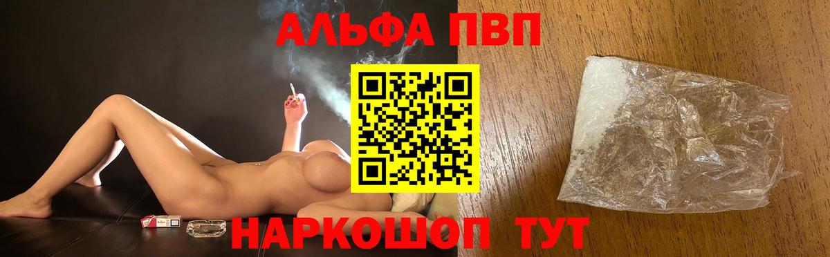 Альфа ПВП Crystall Кирово-Чепецк
