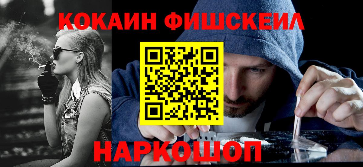 Меф МЯУ МЯУ кристаллы  COCAIN  Вход с VPN  Кирово-Чепецк  ГАШИШ 