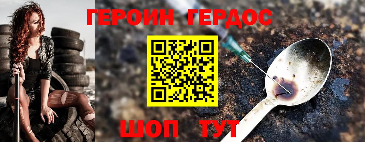 Героин Афган Кирово-Чепецк