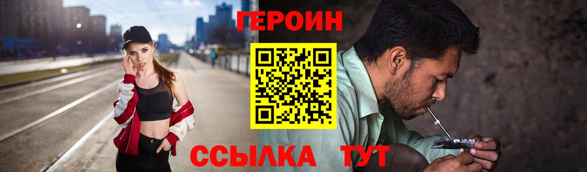 ГЕРОИН  Вход с VPN  Кирово-Чепецк  ГЕРОИН VHQ 