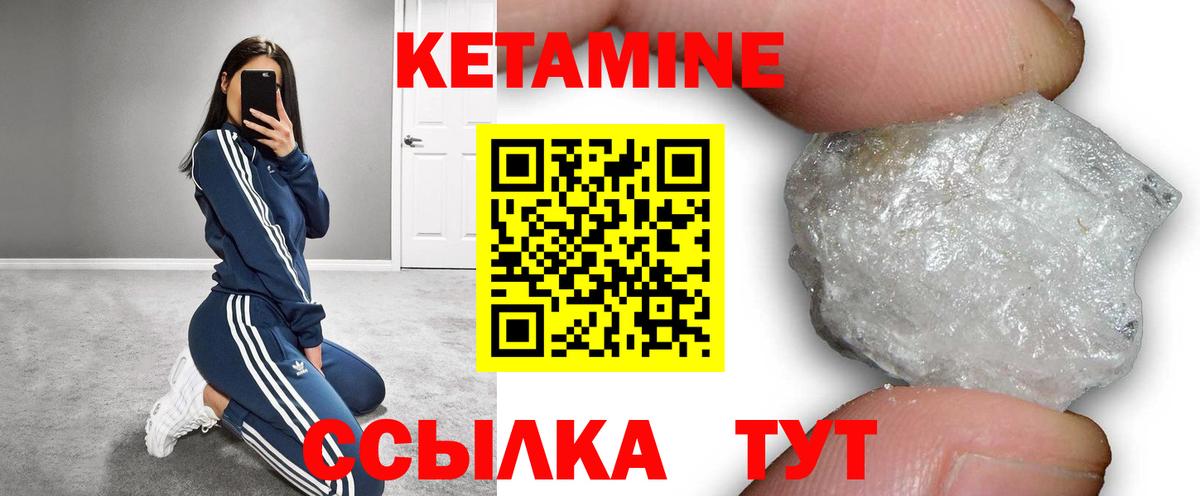 КЕТАМИН VHQ Кирово-Чепецк