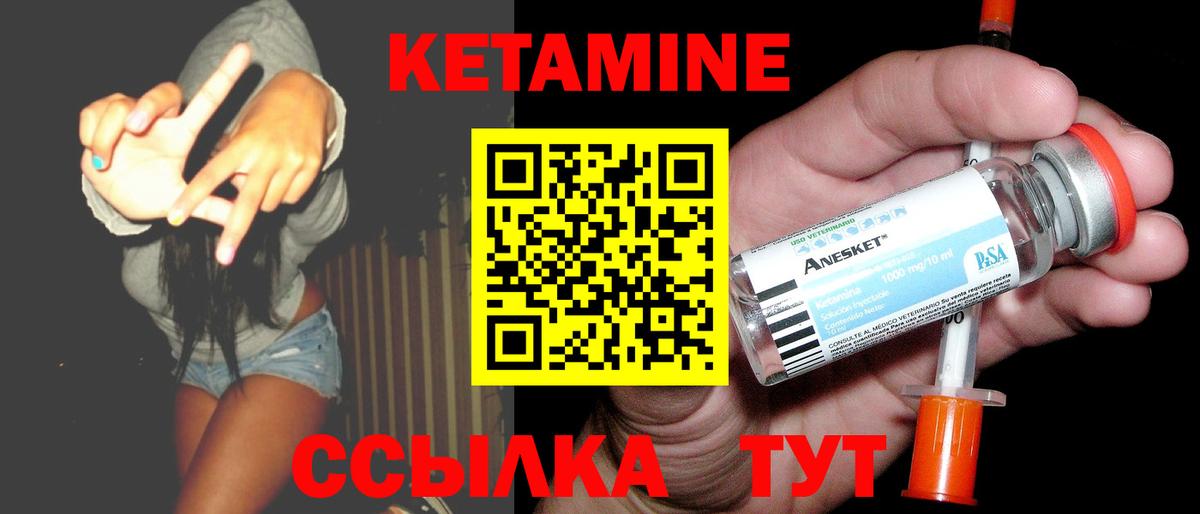 КЕТАМИН ketamine  Вход с VPN  Кирово-Чепецк 