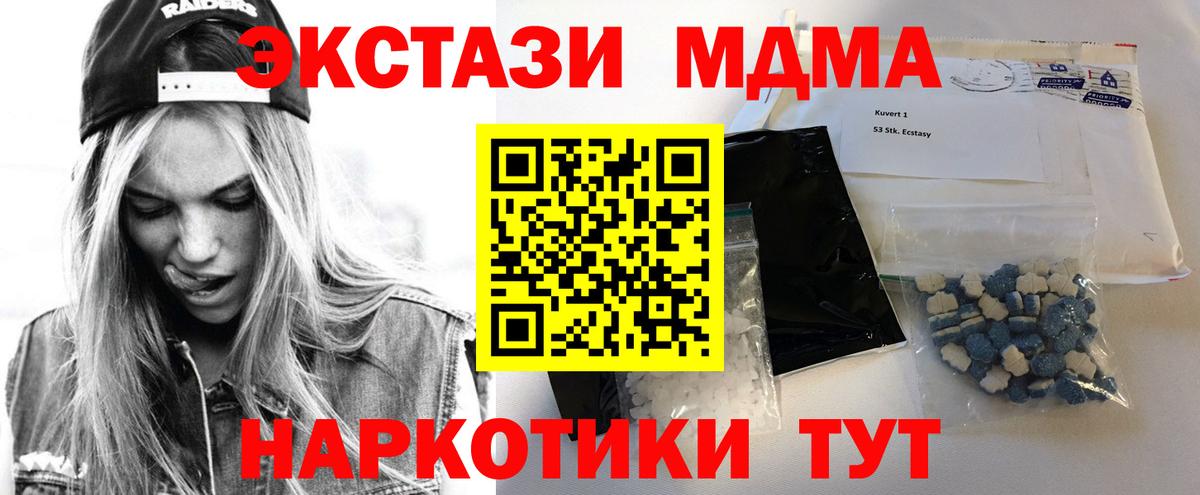 Кирово-Чепецк  МДМА crystal  Вход с VPN  MDMA crystal 