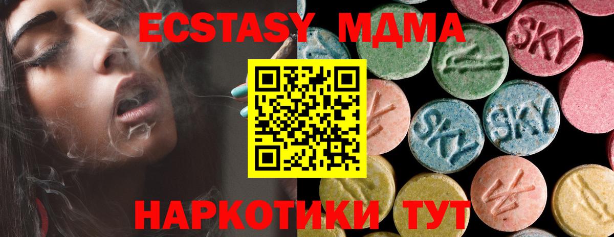 МДМА кристаллы Кирово-Чепецк