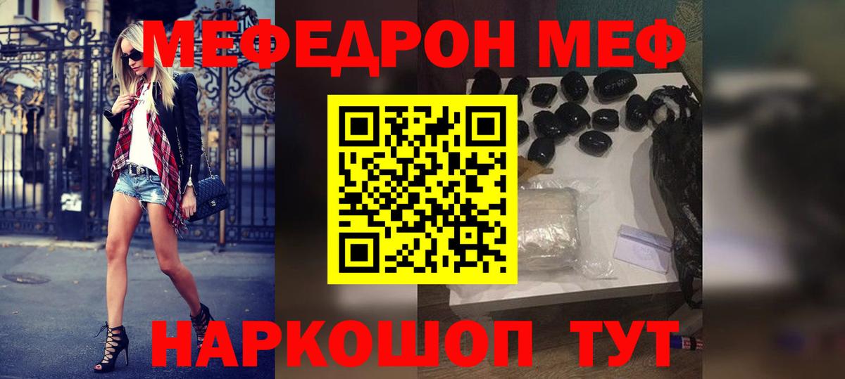 Кирово-Чепецк  Меф  МЕФ  Меф мука  Мефедрон мяу мяу  где можно купить   Вход с VPN 