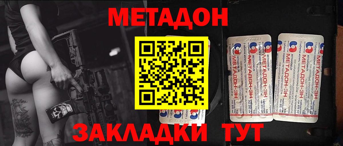 Метадон methadone  Вход с VPN  Кирово-Чепецк  Метадон VHQ 