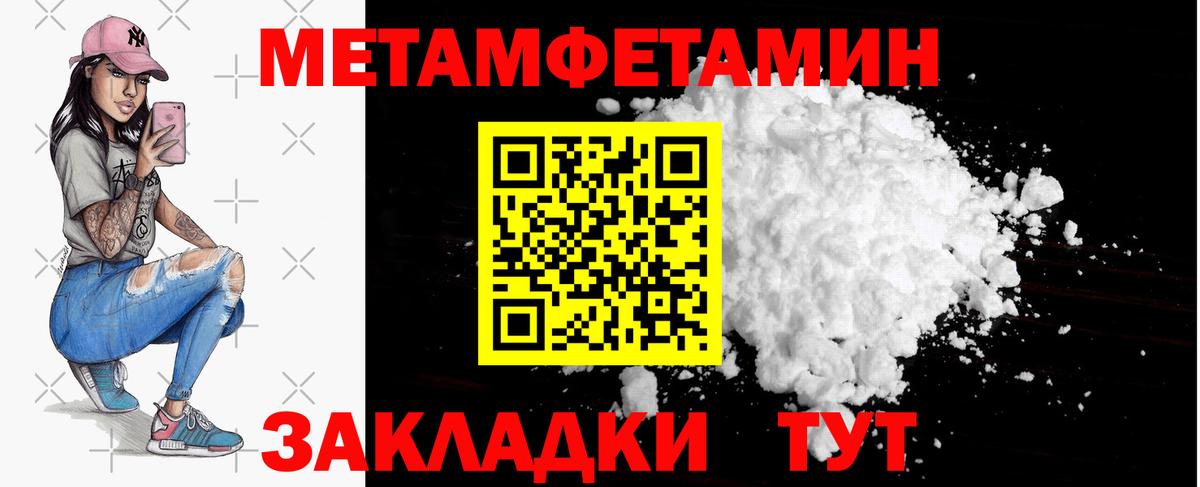 МЕТАМФЕТАМИН винт  МЕТАМФЕТАМИН винт  Кирово-Чепецк  Вход с VPN 