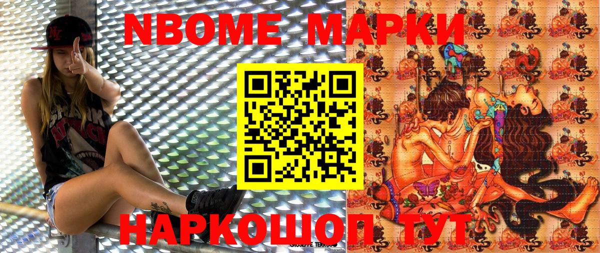 Кирово-Чепецк  Наркотические марки  Вход с VPN  Наркотические марки 1,8мг 