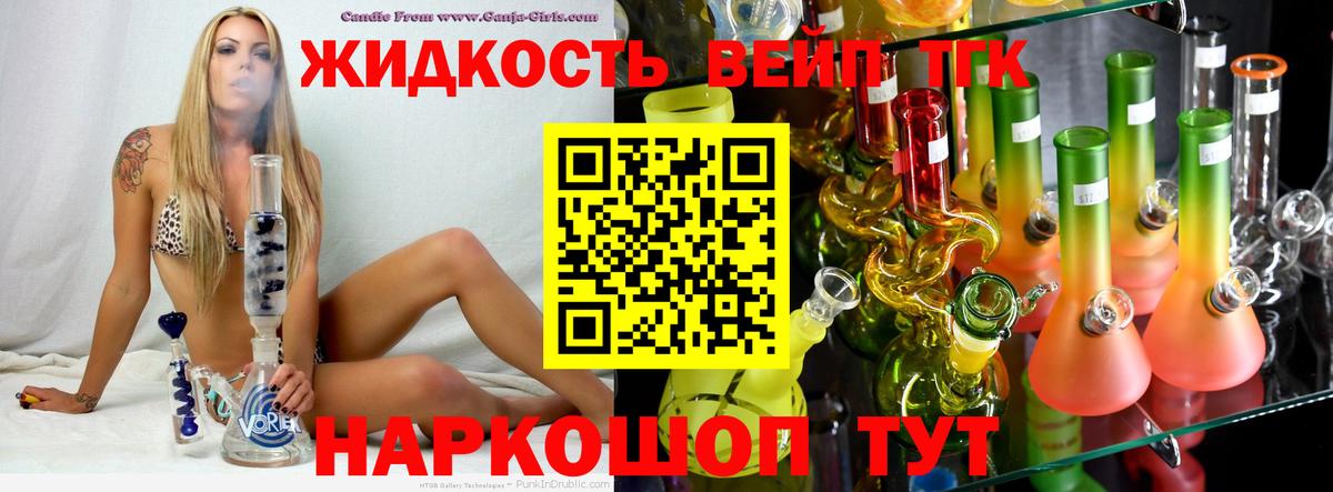 ТГК Wax Кирово-Чепецк