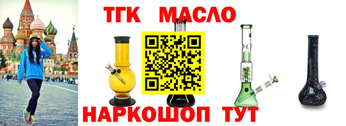 Кирово-Чепецк  ТГК концентрат  Вход с VPN  Дистиллят ТГК гашишное масло 